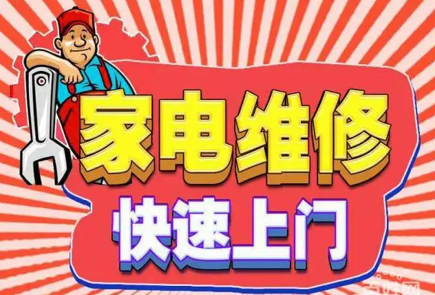 瑶海和平广场森歌燃气灶维修